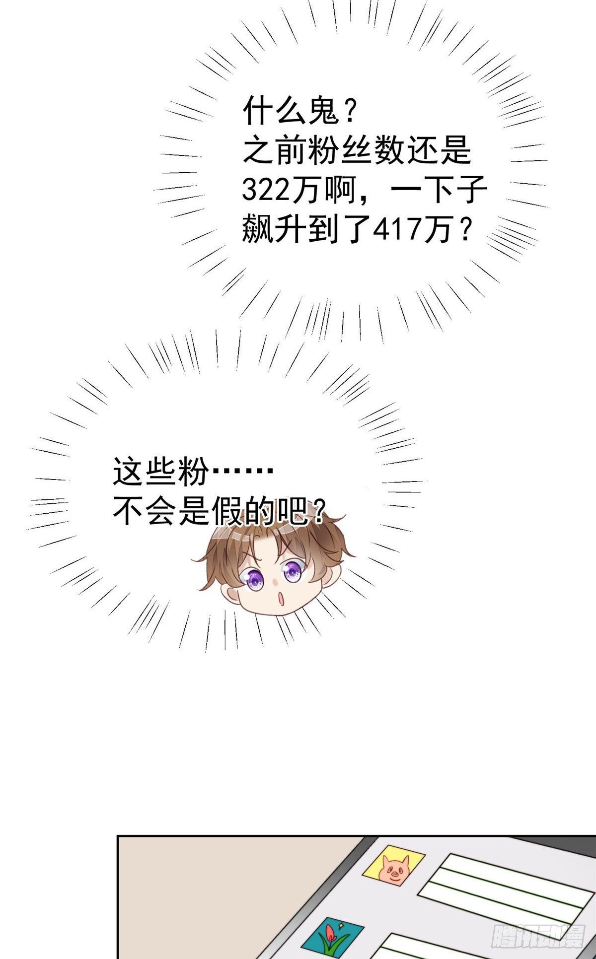 23 宸昕cp雄起44