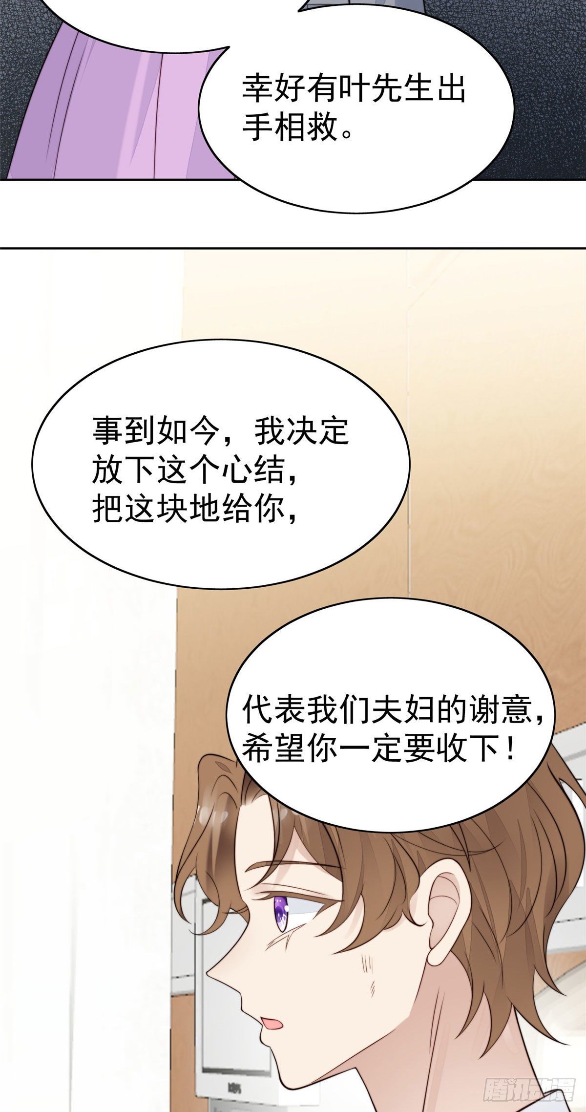 35 薄总别碰那里43
