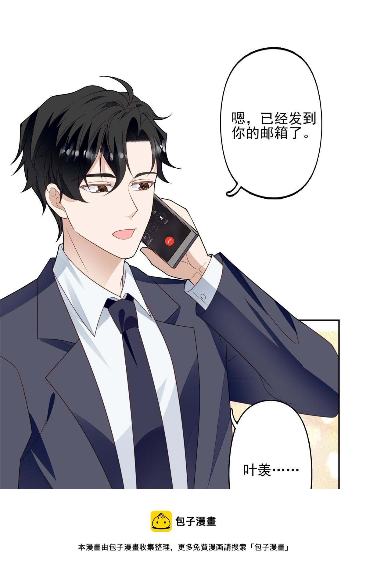 113 想同居20