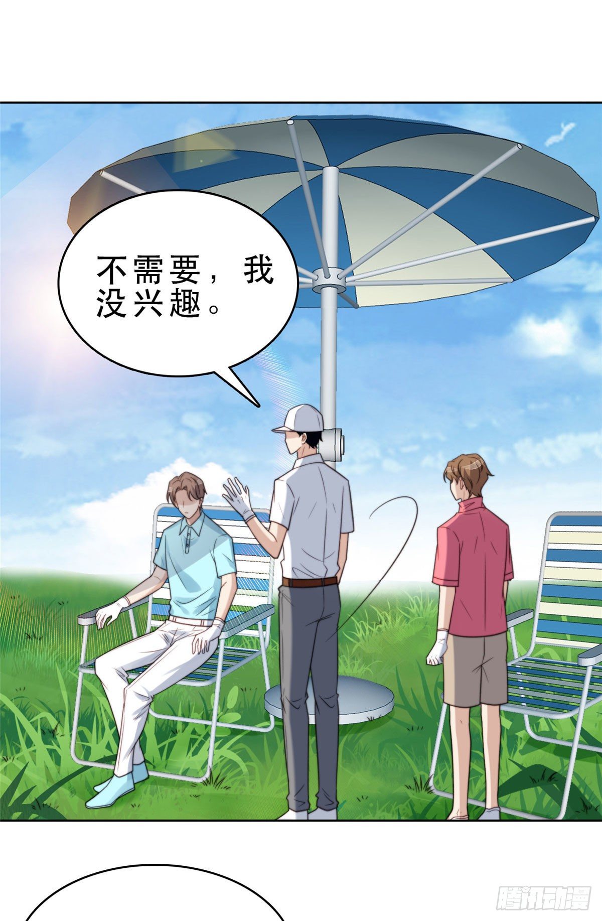 10 我是冷血动物3