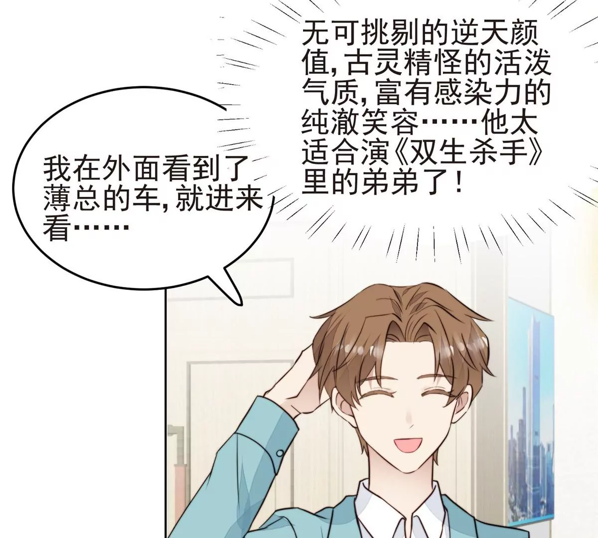 63 走错片场了29