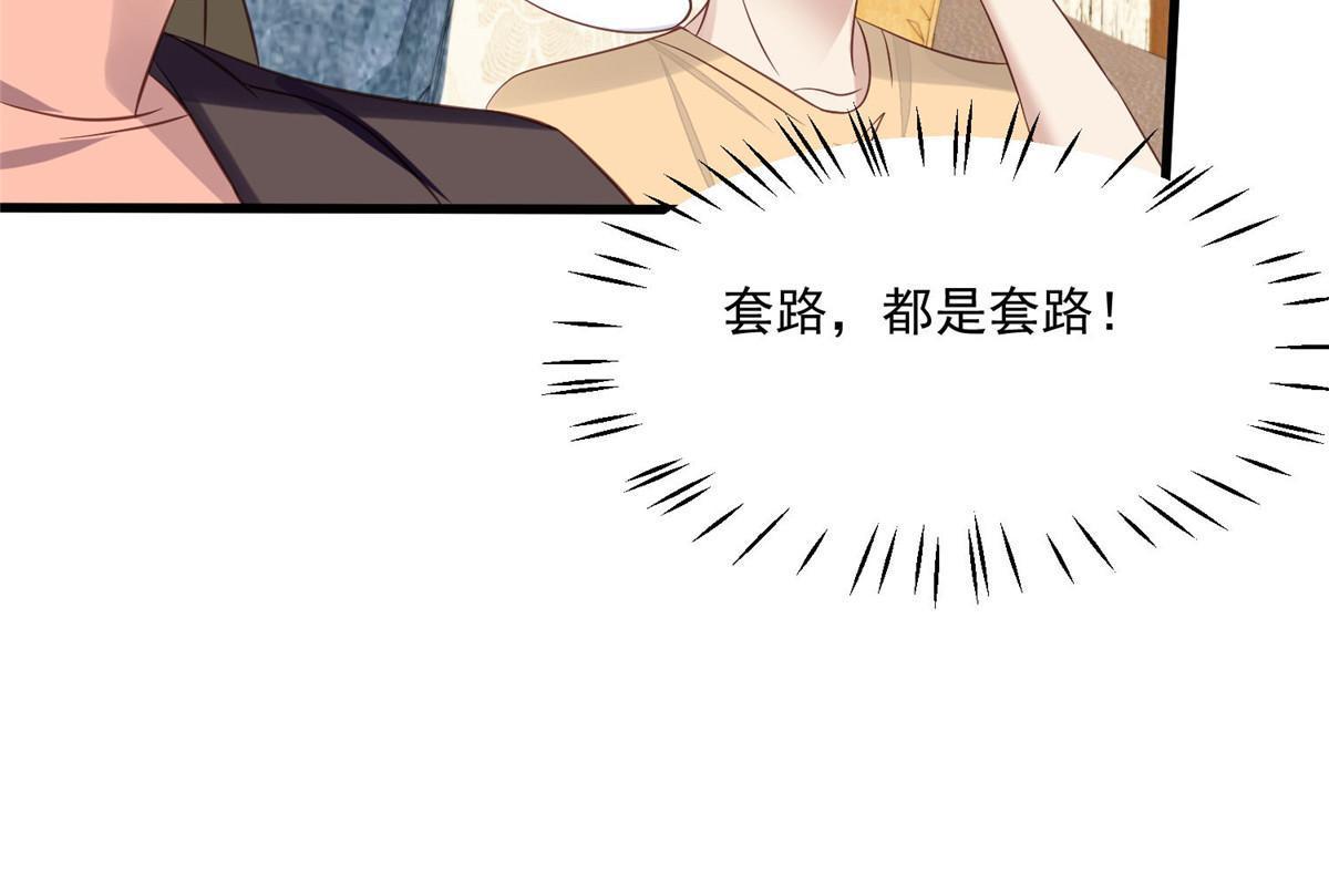 157 我竟然还有婚约？9