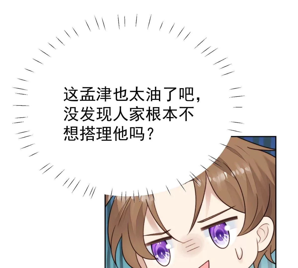 44 美少年吸血鬼19
