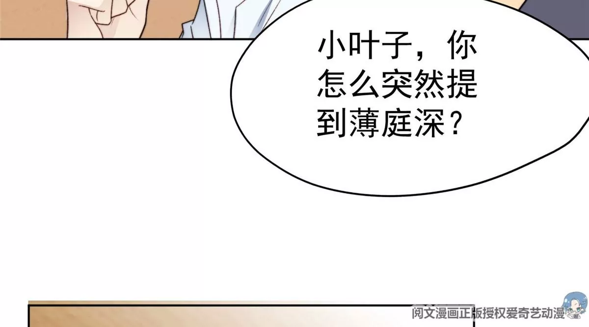 47 叶羡被包养了？45