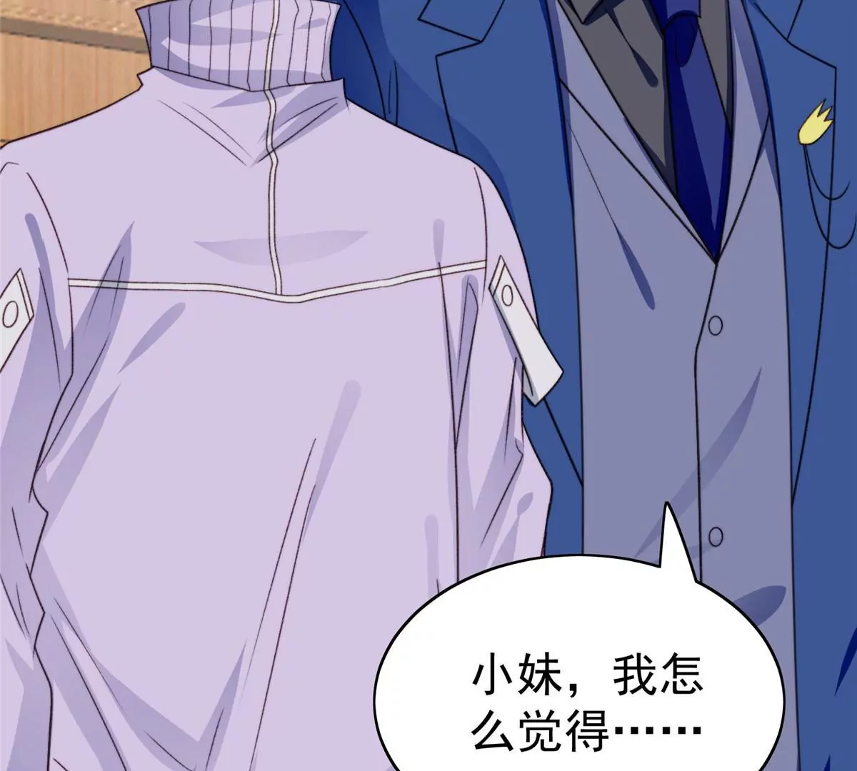 47 叶羡被包养了？74