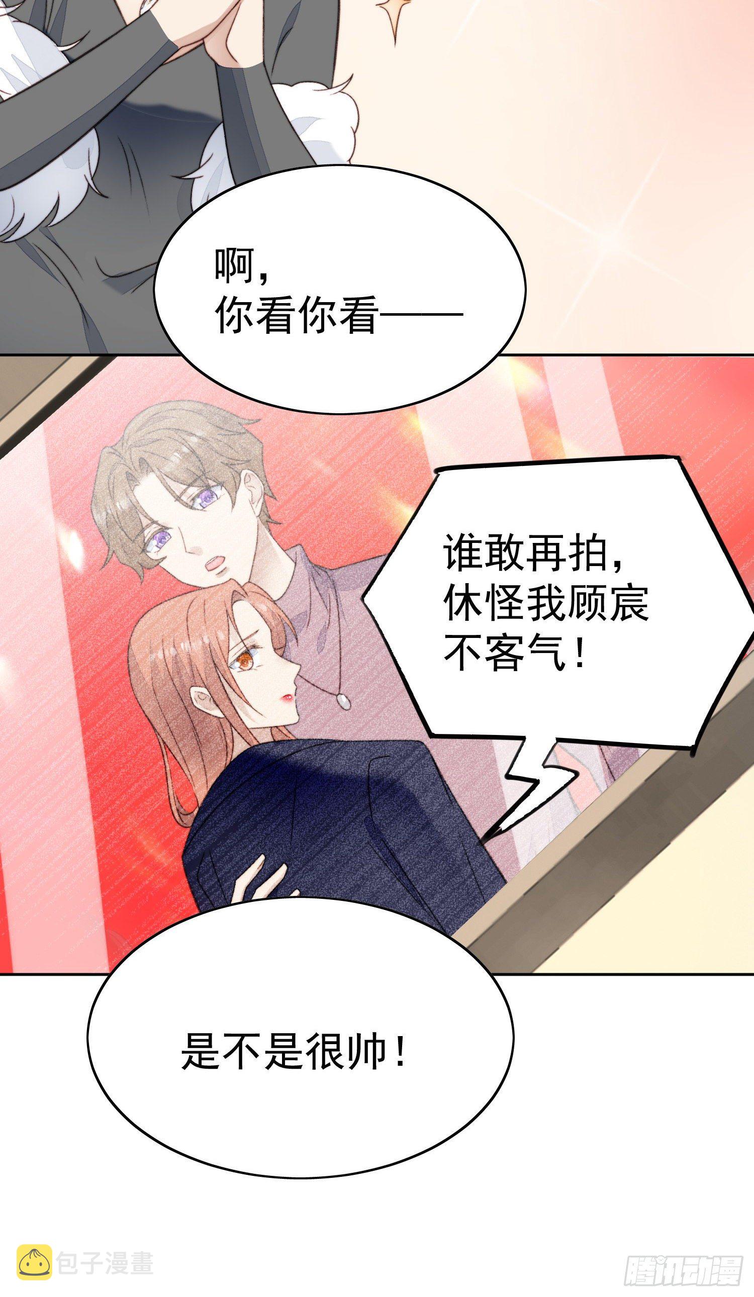 26 叶羡喜欢男人？32