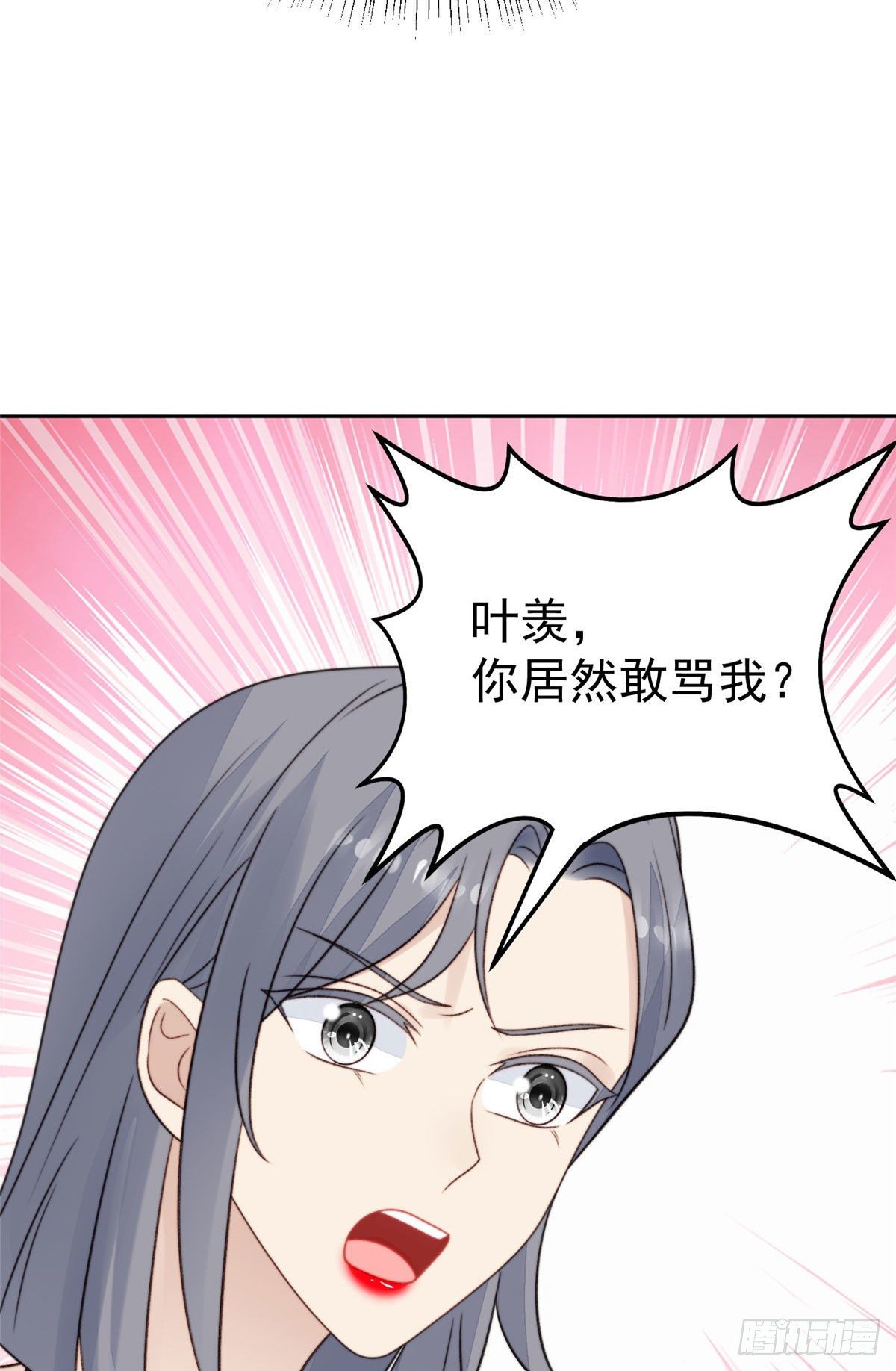 38 薄总不让我跟别人搞绯闻！11