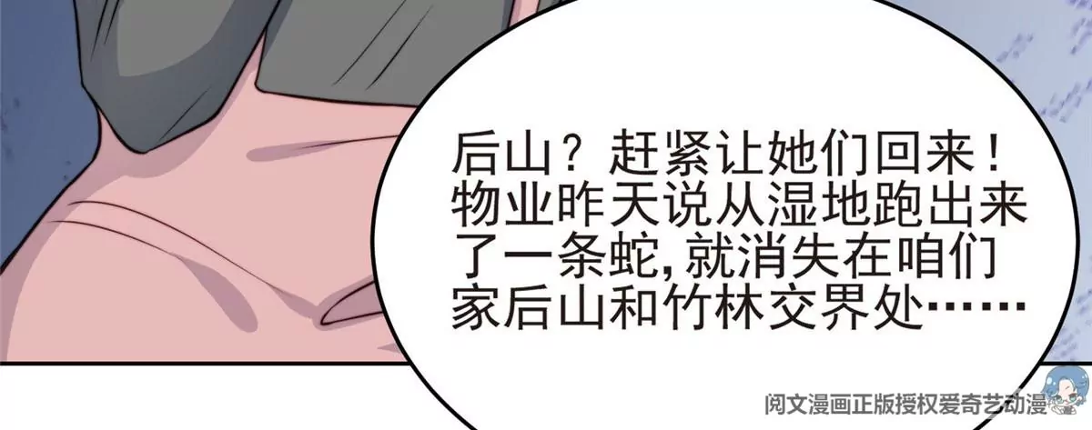 57 薄总妈咪是我粉丝？82