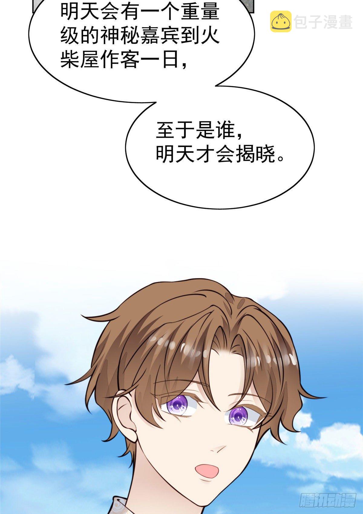 39 叶羡的表现51
