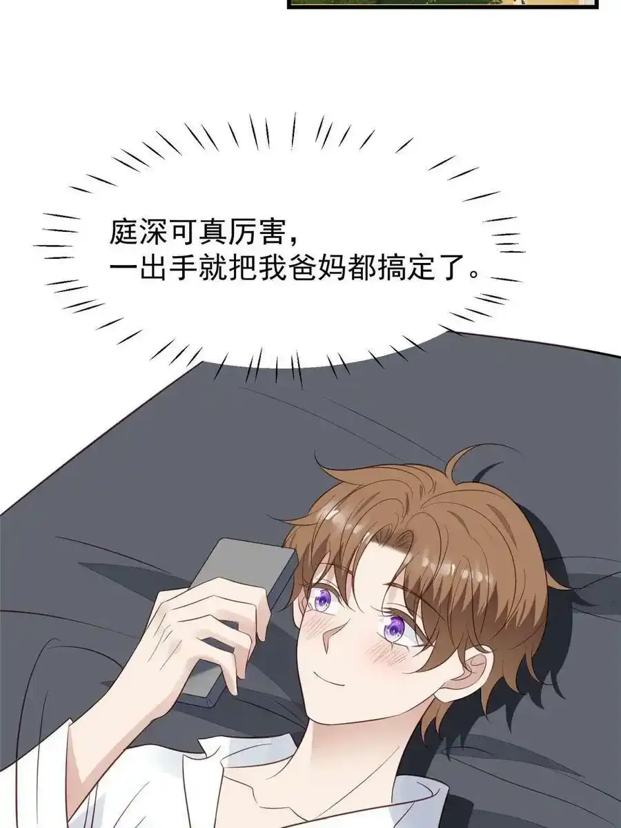 179 同意在一起啦31