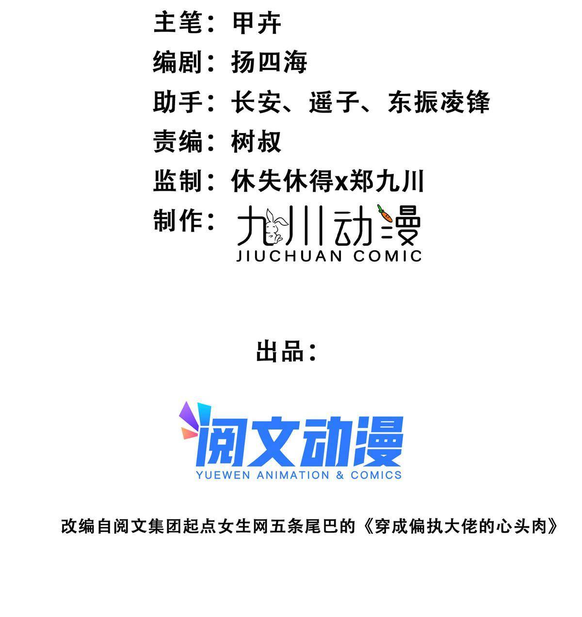 114 被发现恋爱了？1