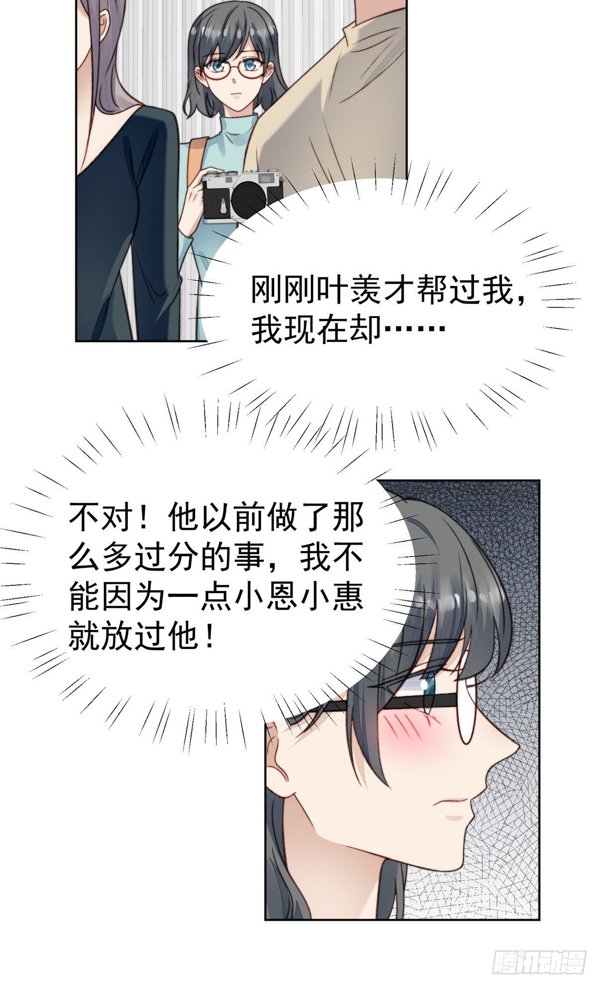 15 叶羡会说法语？！17