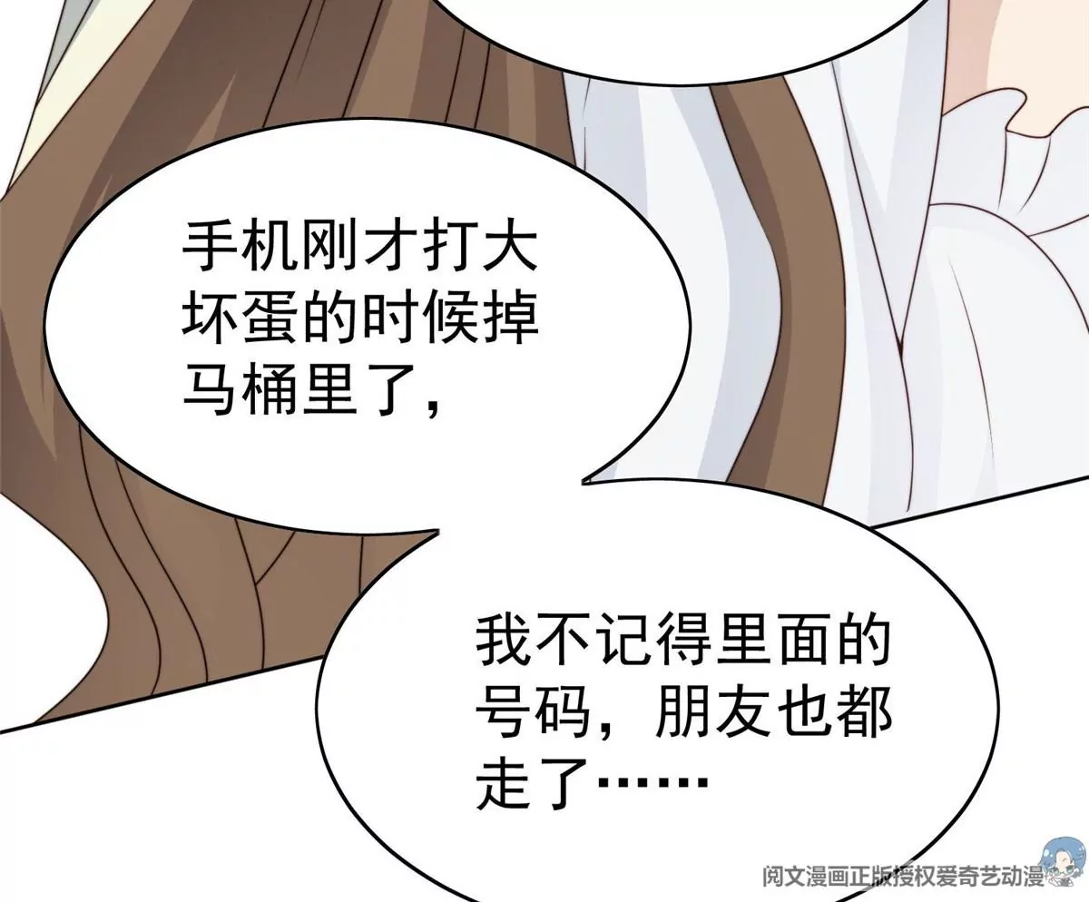 56 英雄救美26