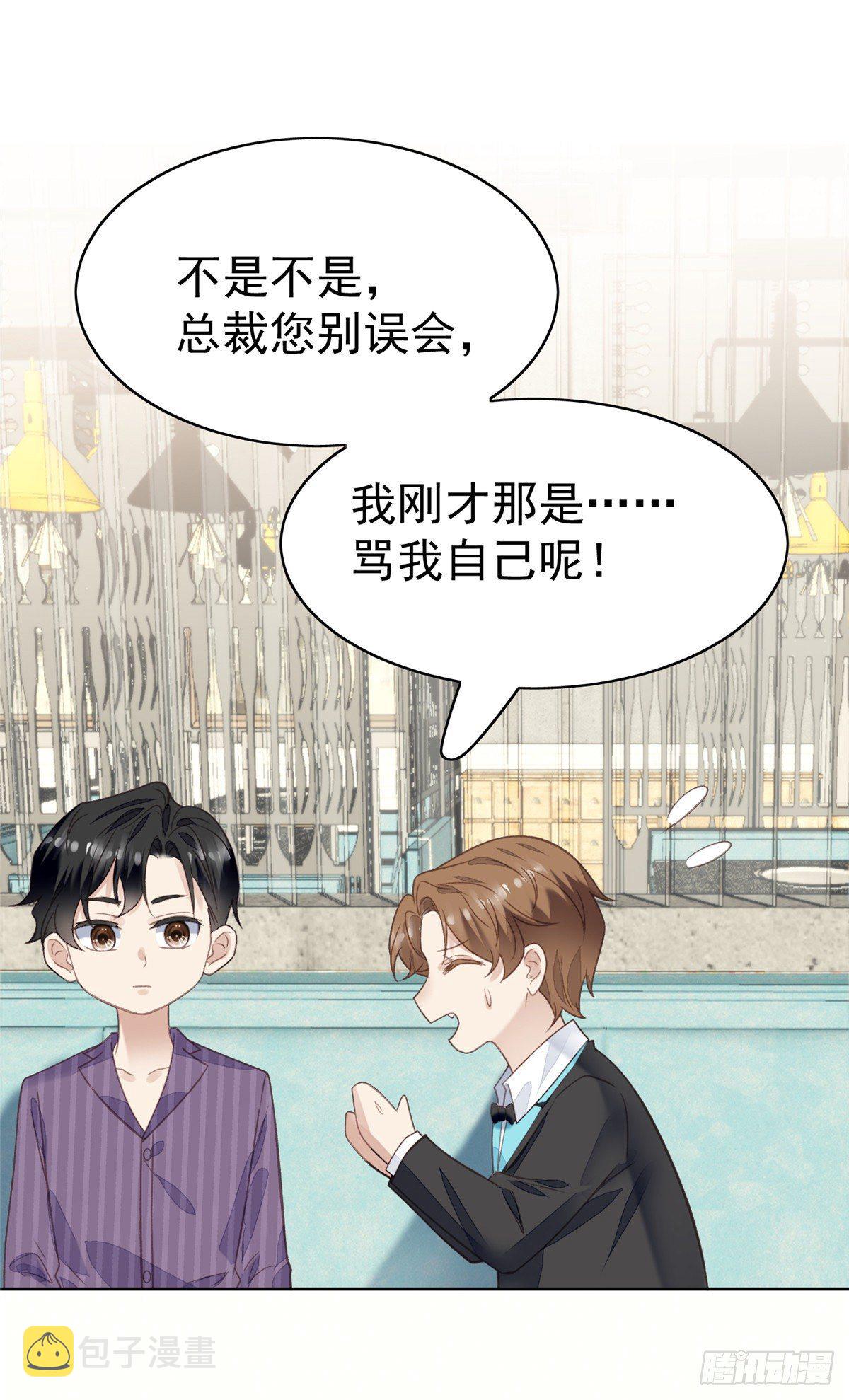 17 薄总是个老狐狸19