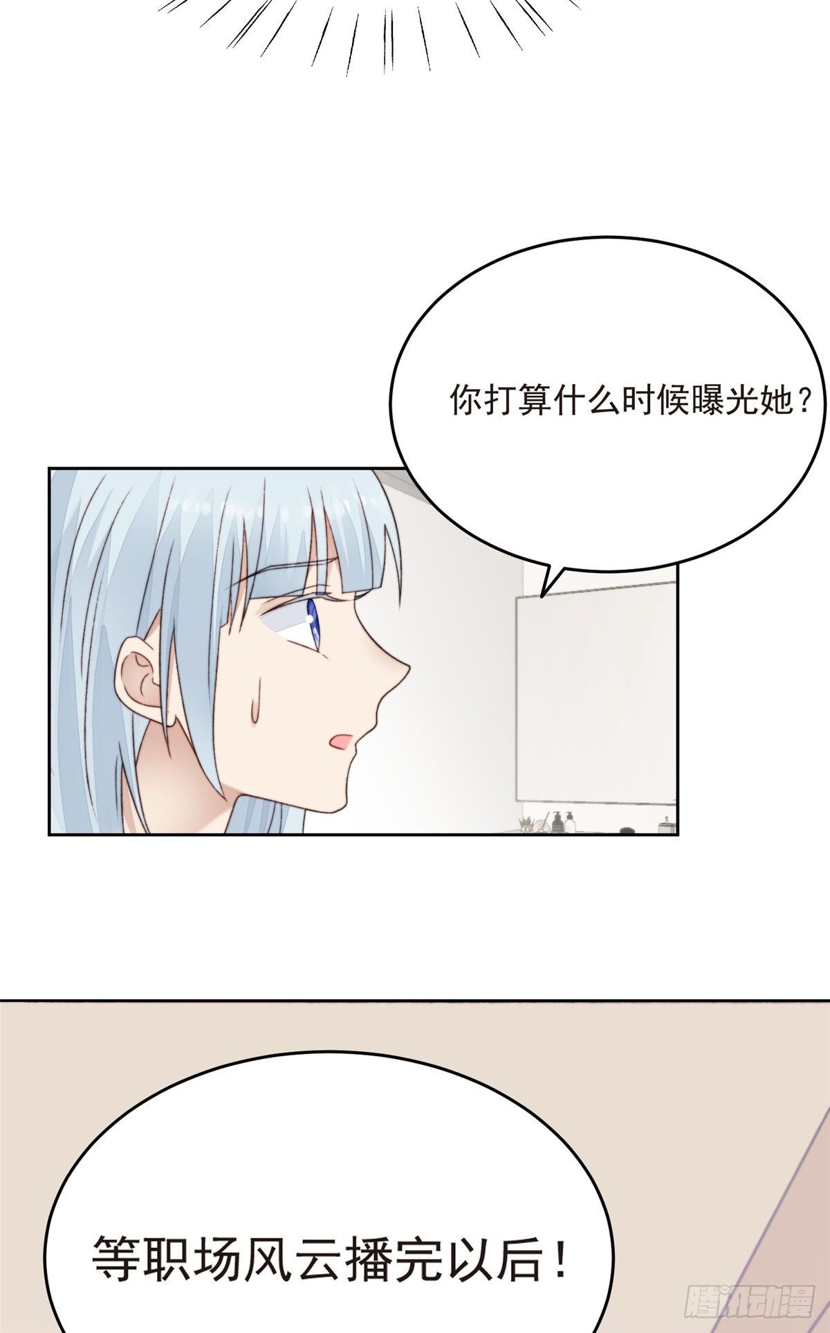25 装晕等亲被抓包45
