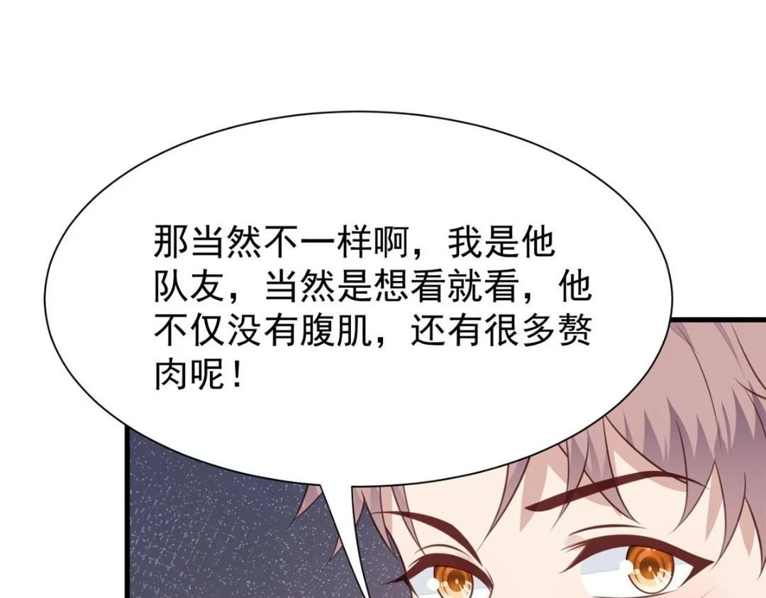 187 我是深哥的女朋友69