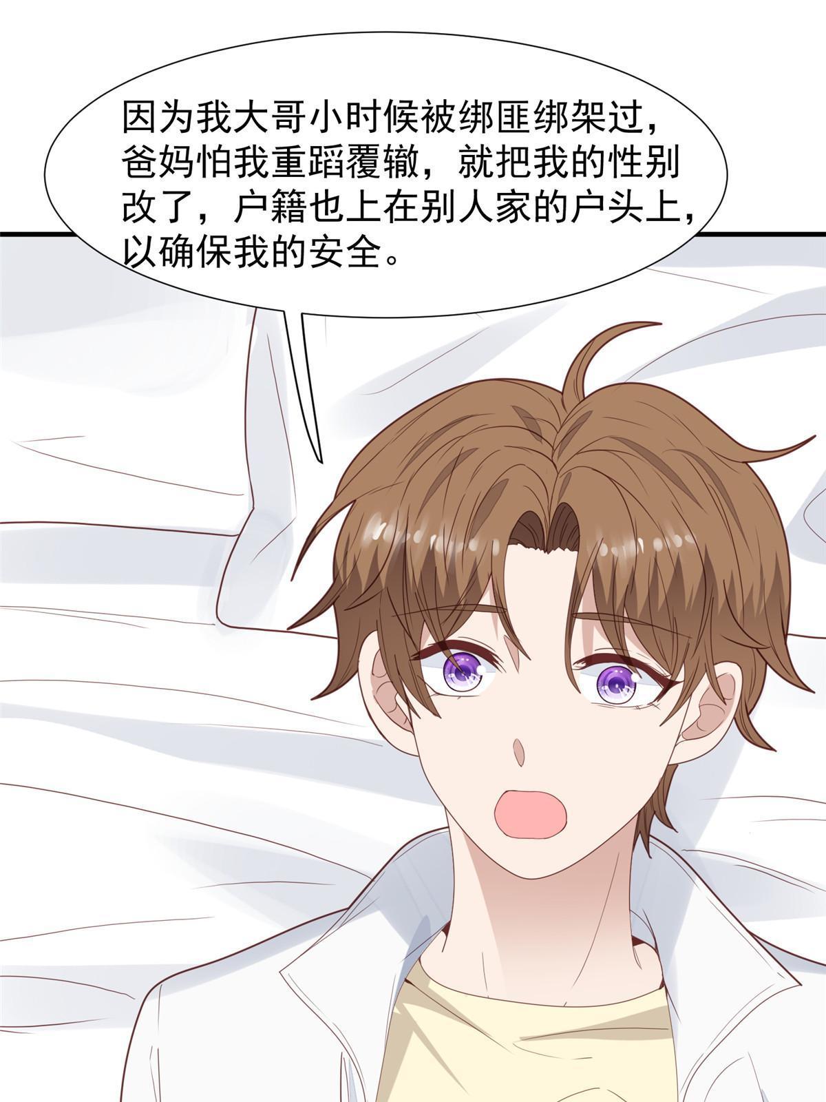 173 女扮男装真相11