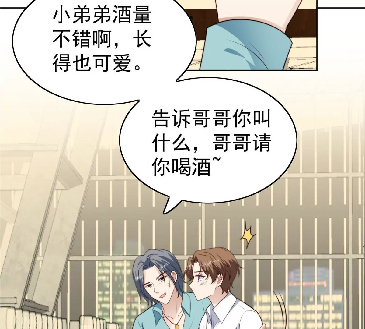 51 薄总的吃醋方式103