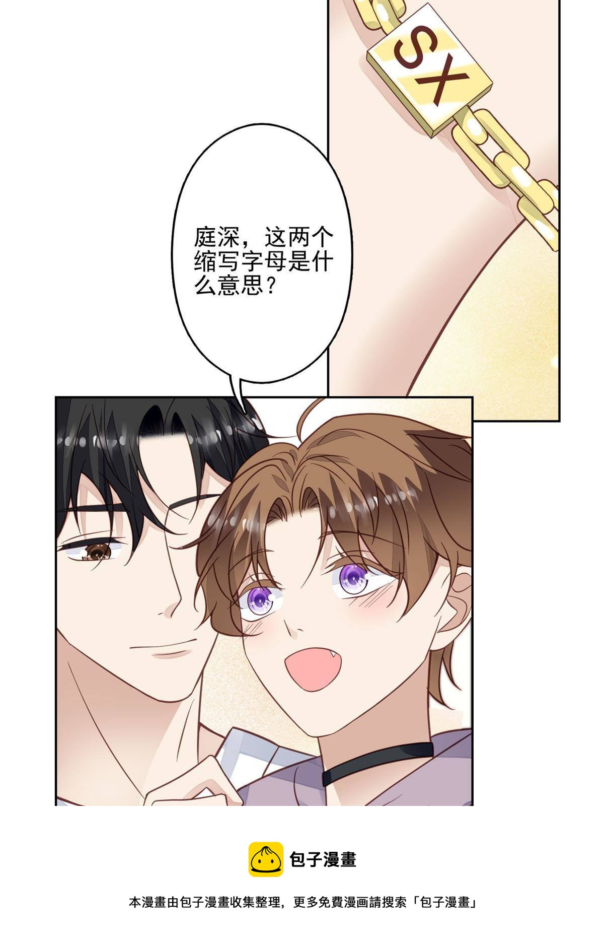 116 定情信物4