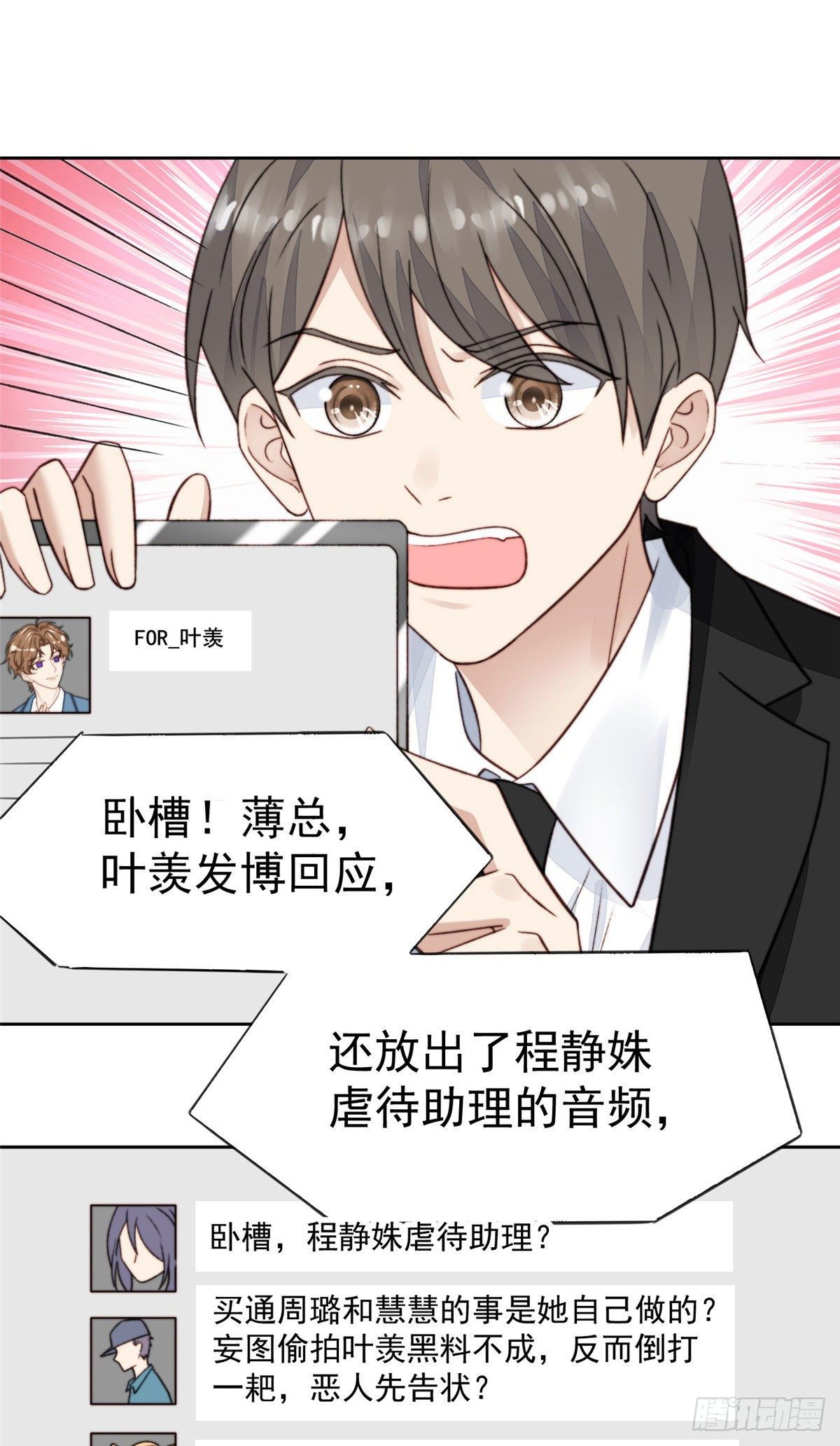 28 你会舍不得我么34