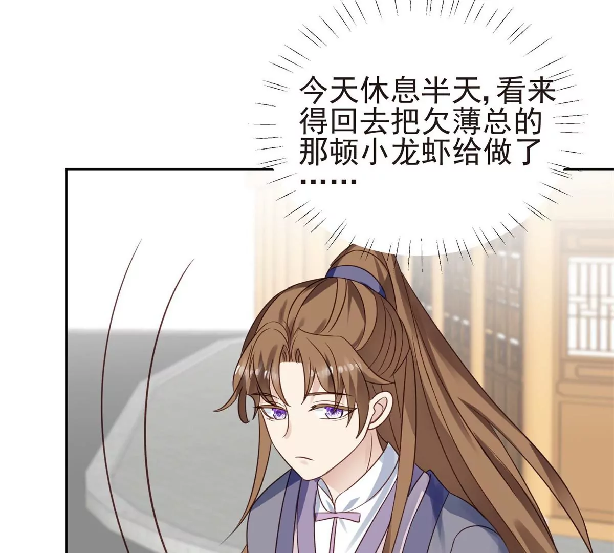 71 薄总的小草莓45