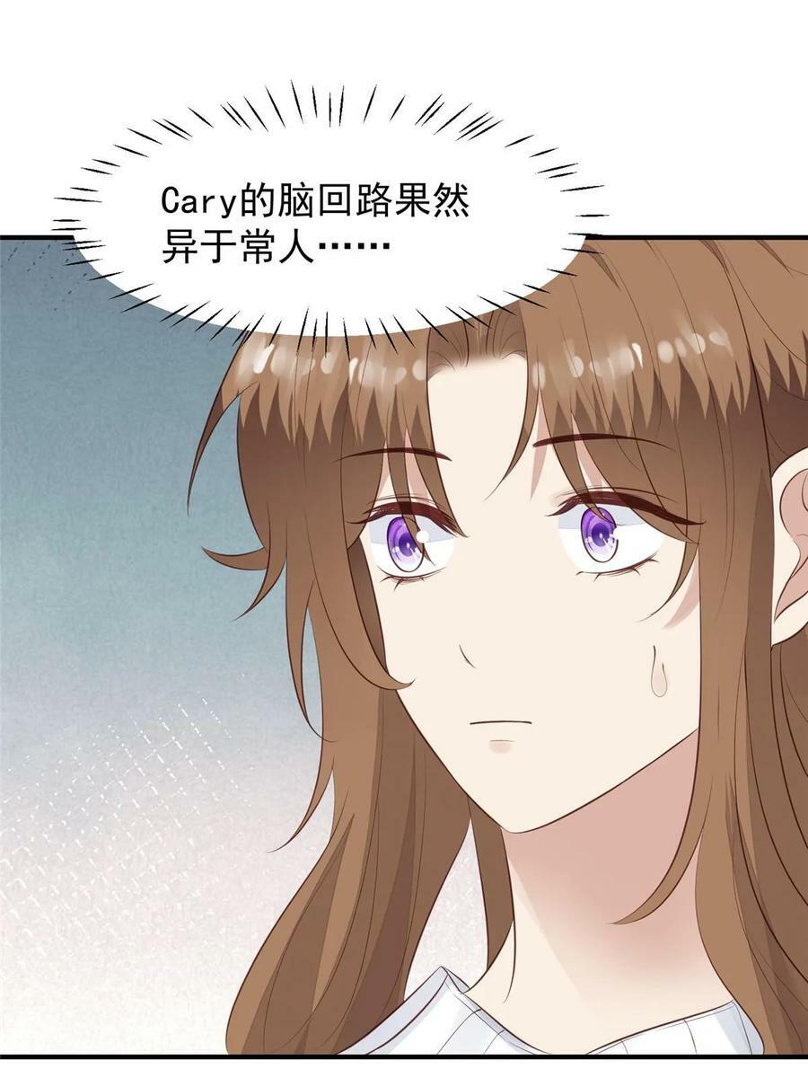 190 她竟然是女孩子？23