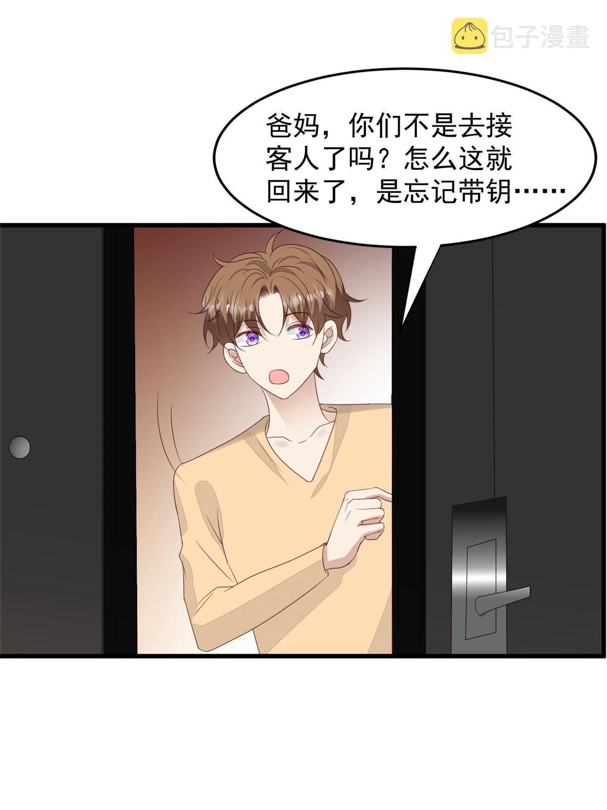 156 情敌？13