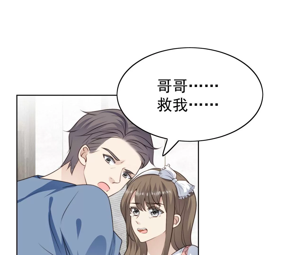 56 英雄救美3