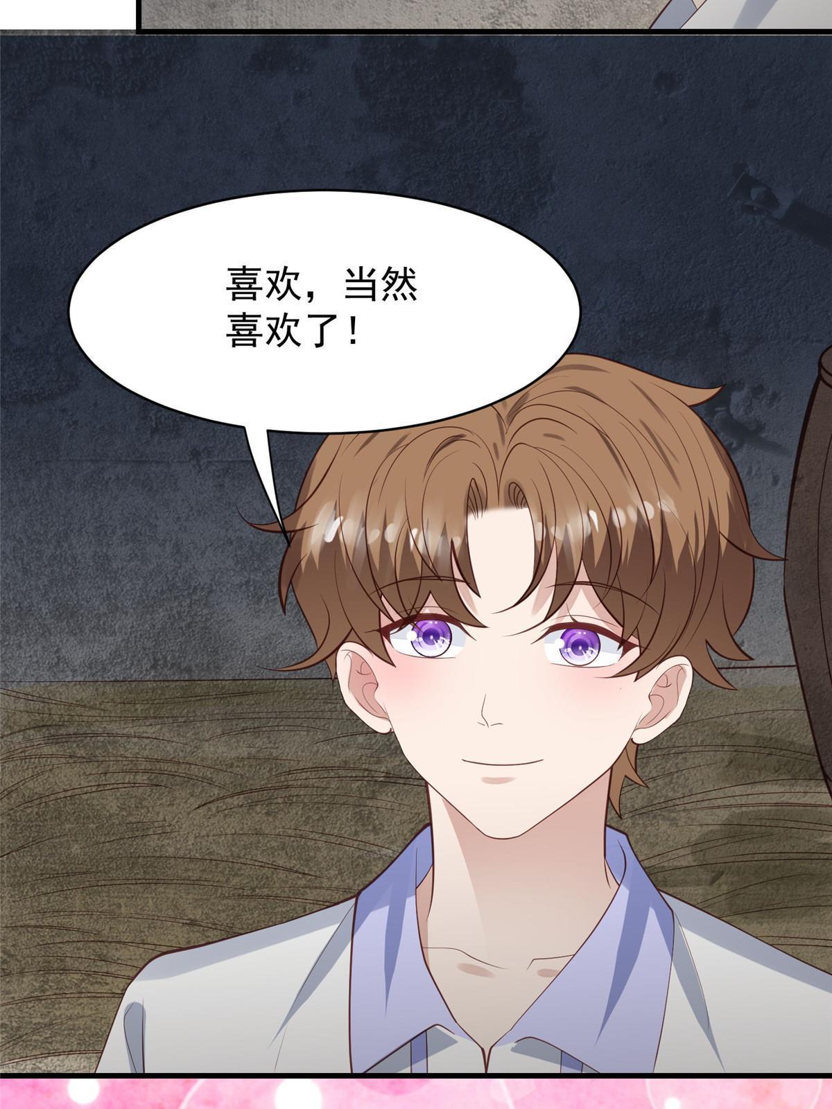 145 我是你的男人23