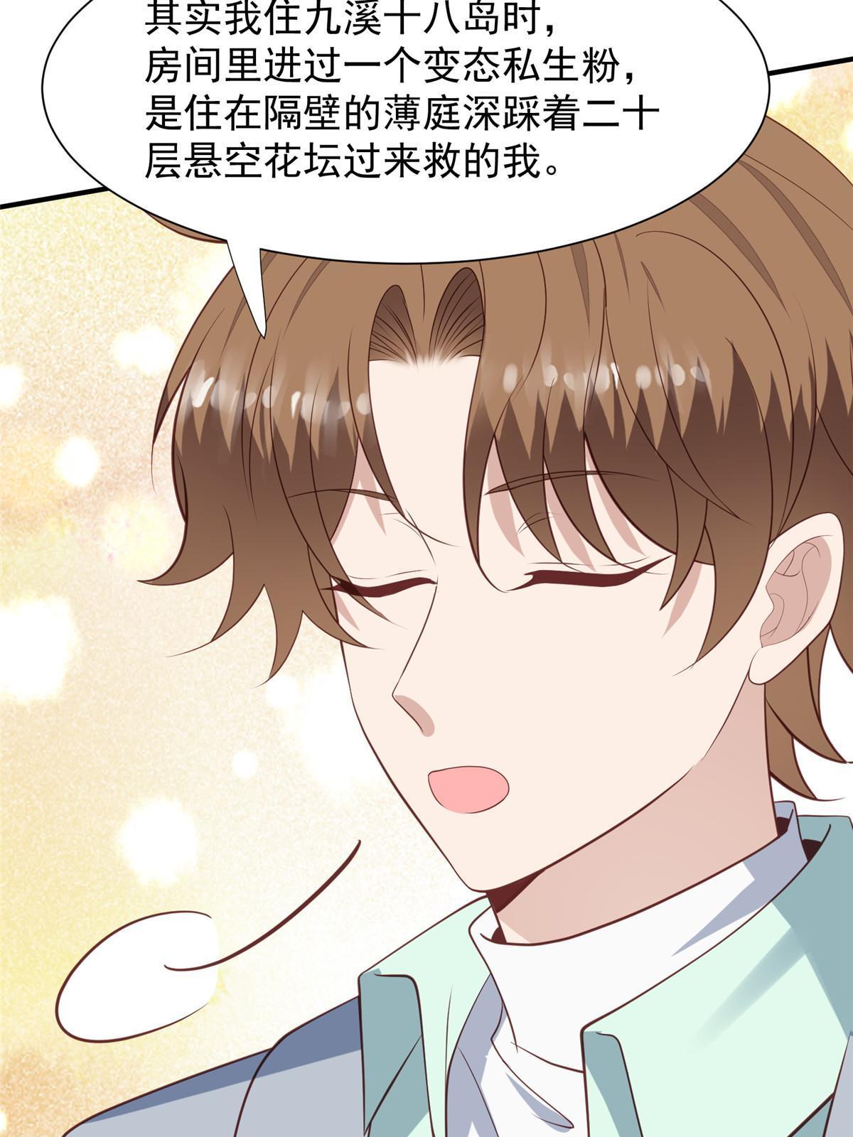 175 我是真的很喜欢他16