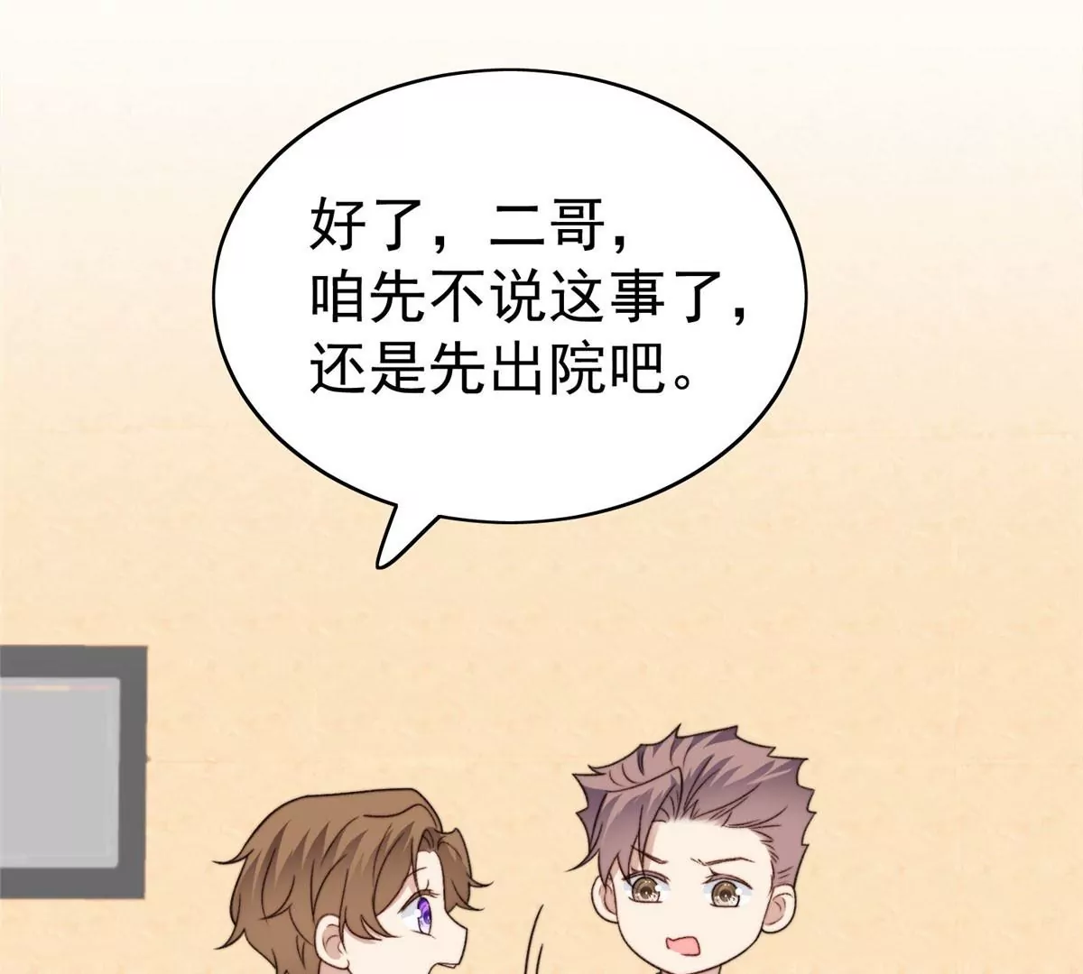 47 叶羡被包养了？52