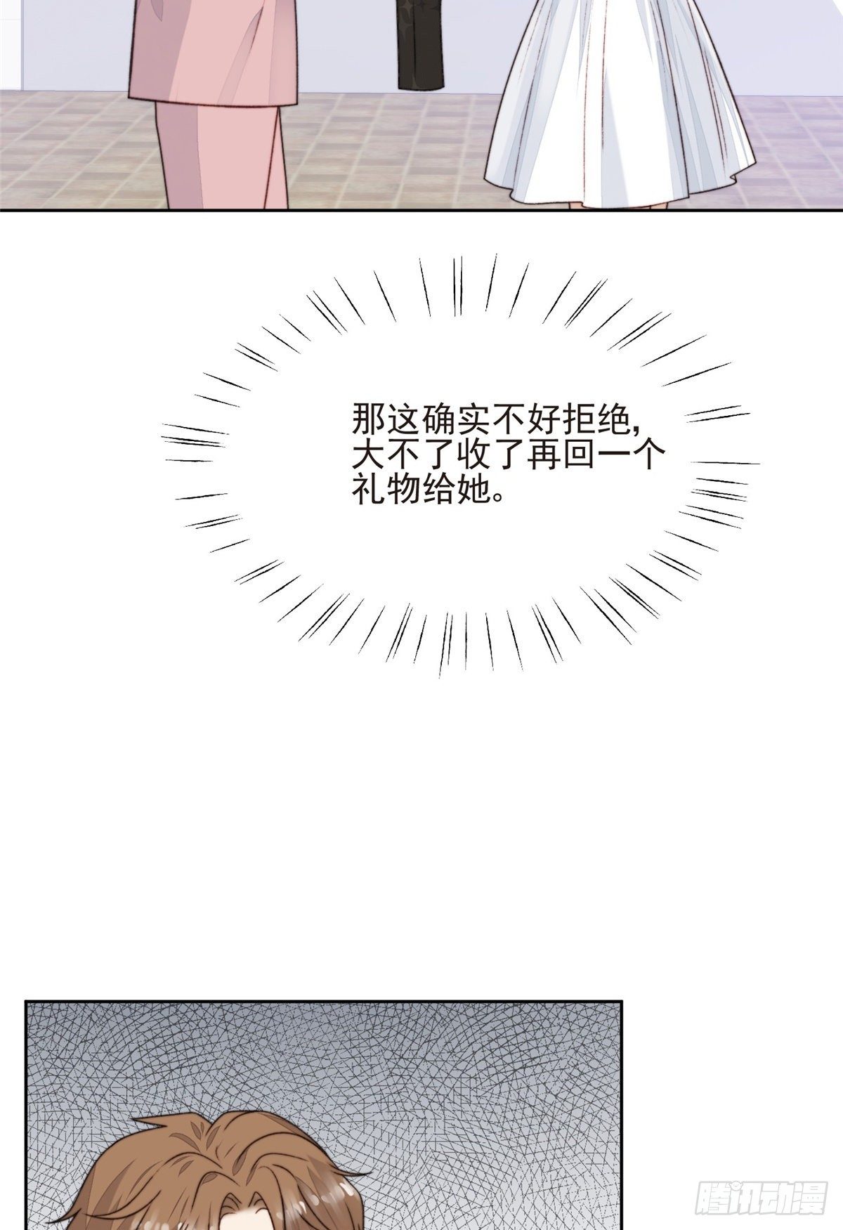 24 被女神疯狂追求30