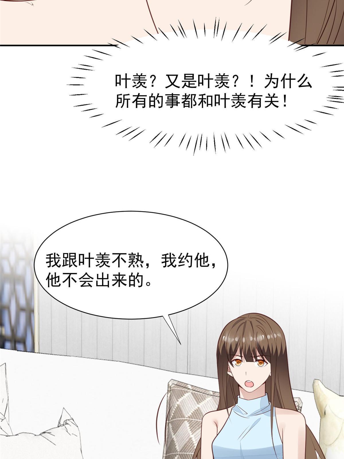 169 他是不是真的不要我了26