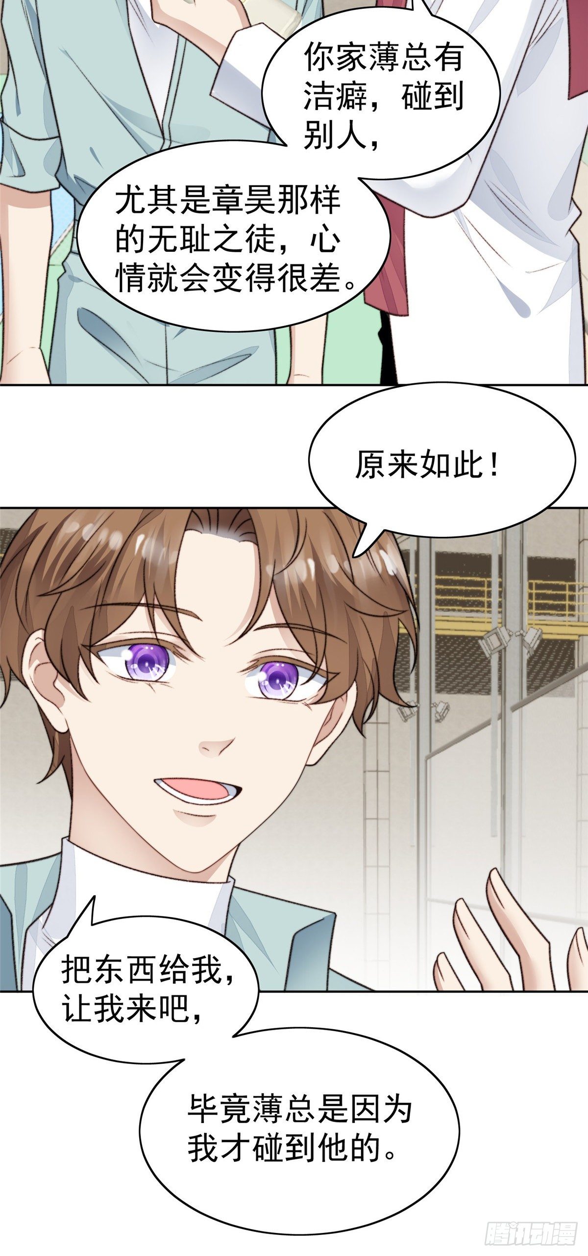 30 薄总的手摸起来真舒服22