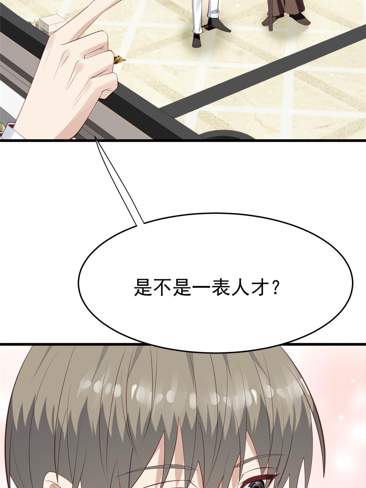 162 糟糕，是心动的感觉9