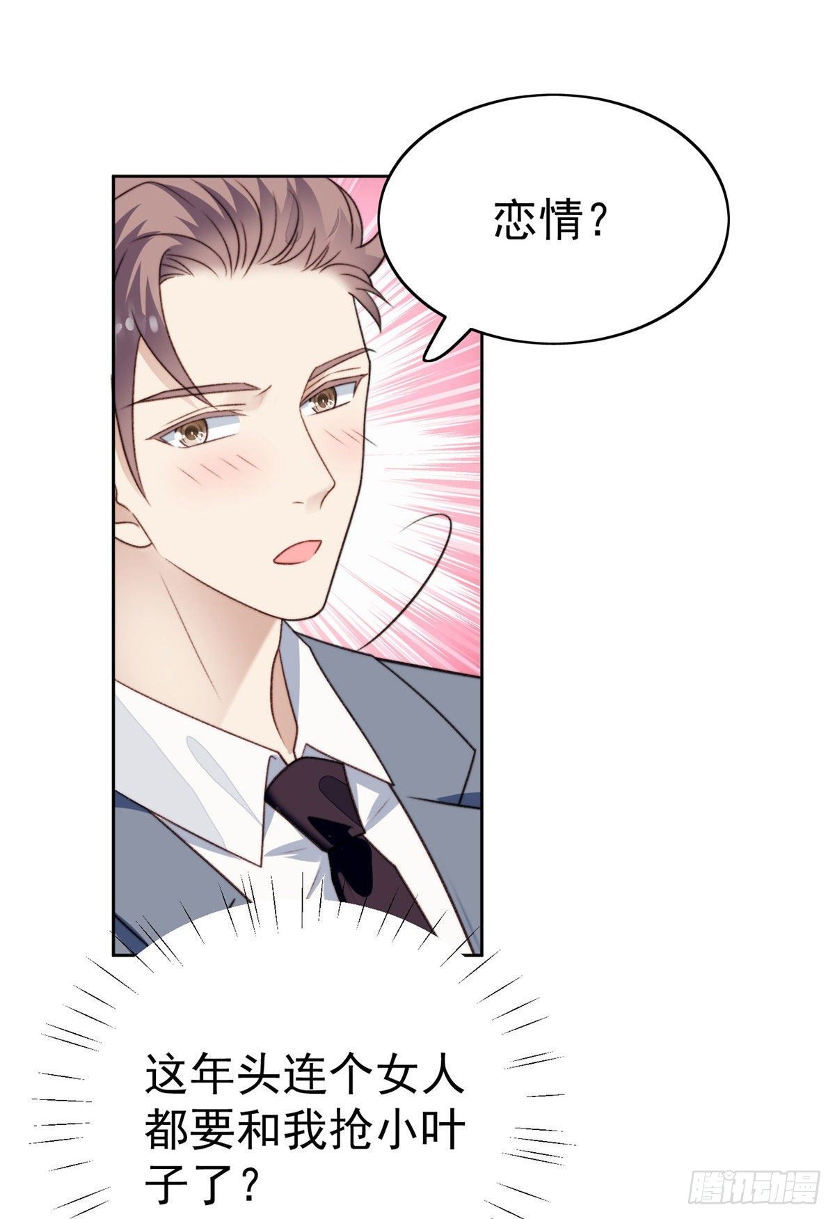 36 薄总的温柔31