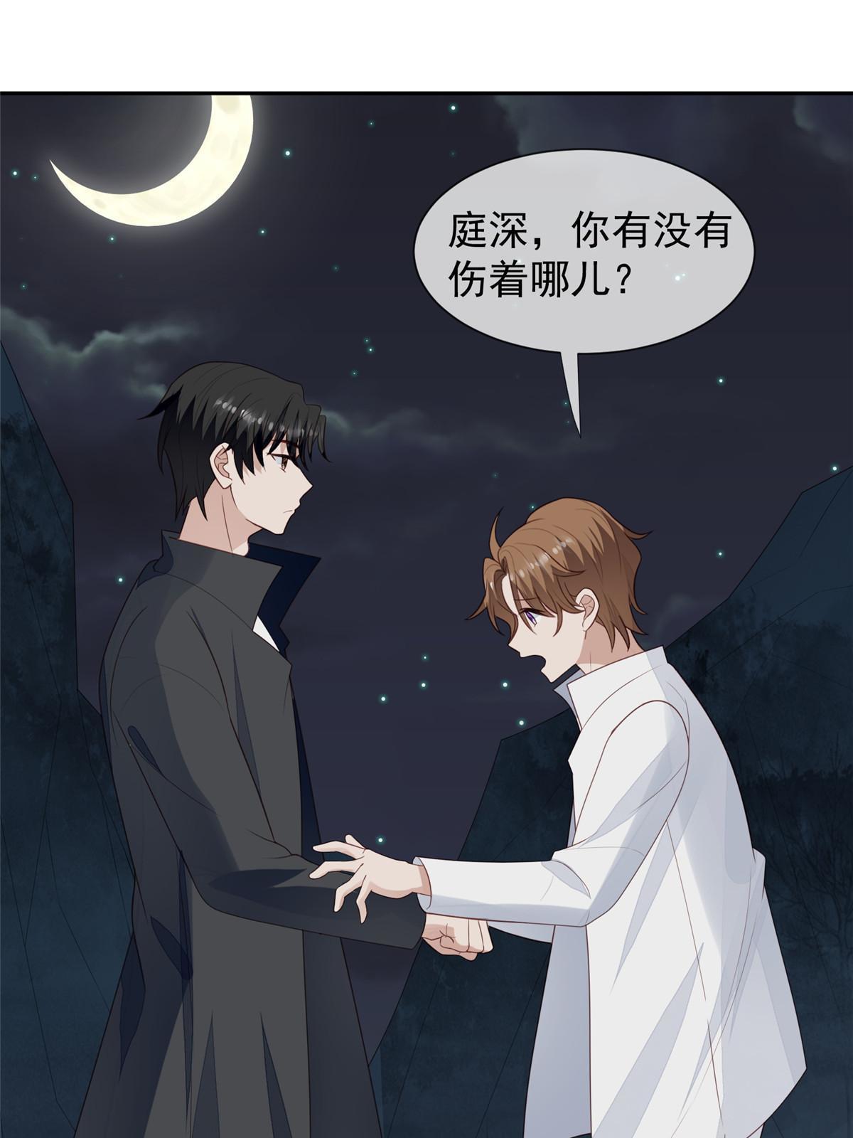 171 原来庭深这么强31