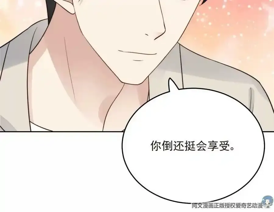 42 我和薄总睡了？10