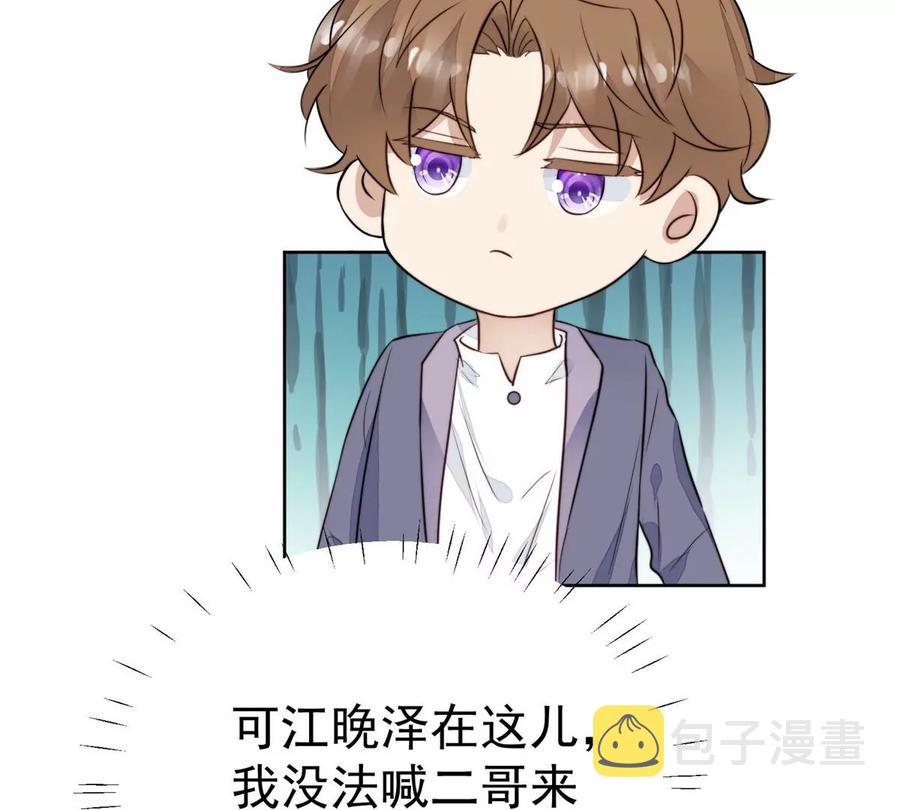 66 拯救潜规则少女86