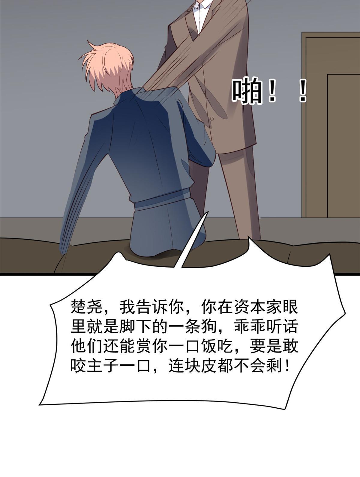 154 万恶的枫叶林43