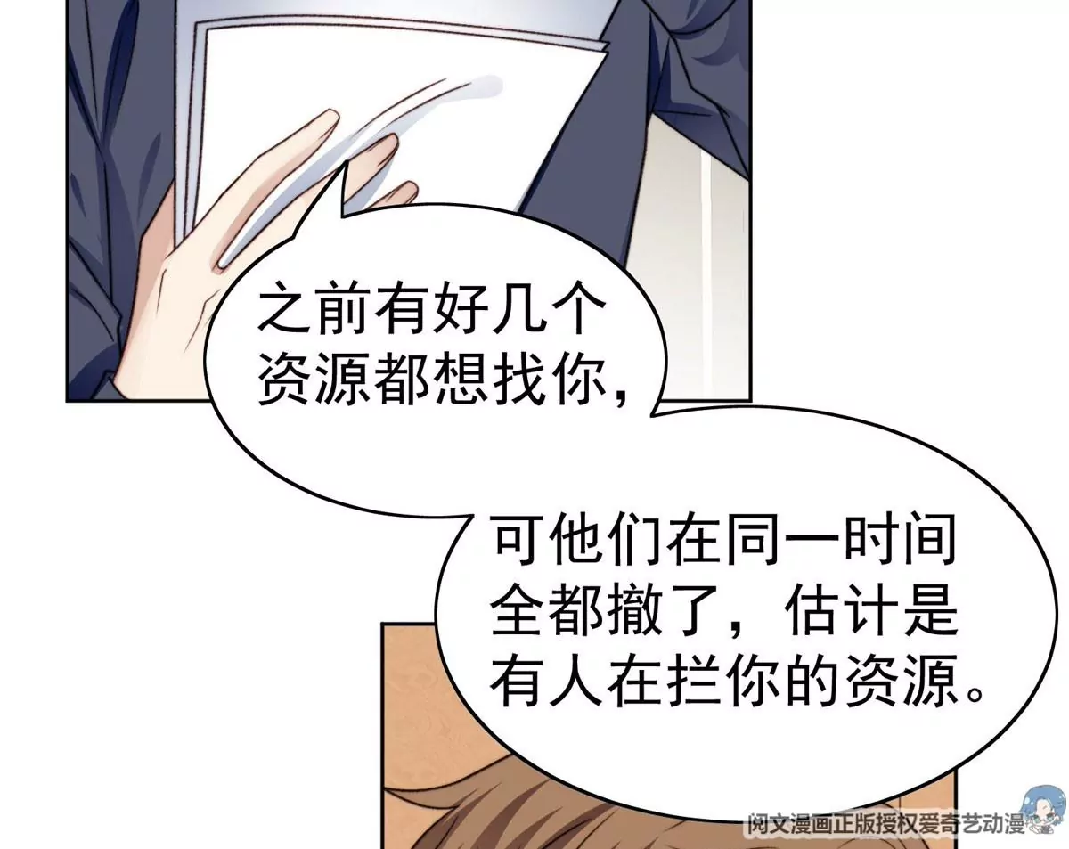 47 叶羡被包养了？32