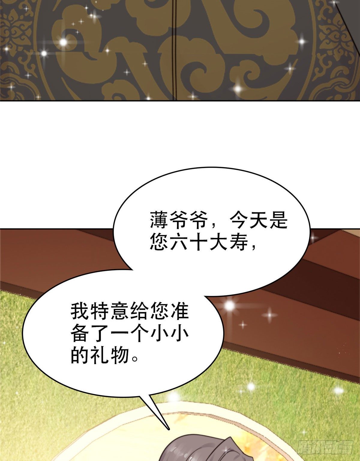 06 当着总裁打瞌睡37