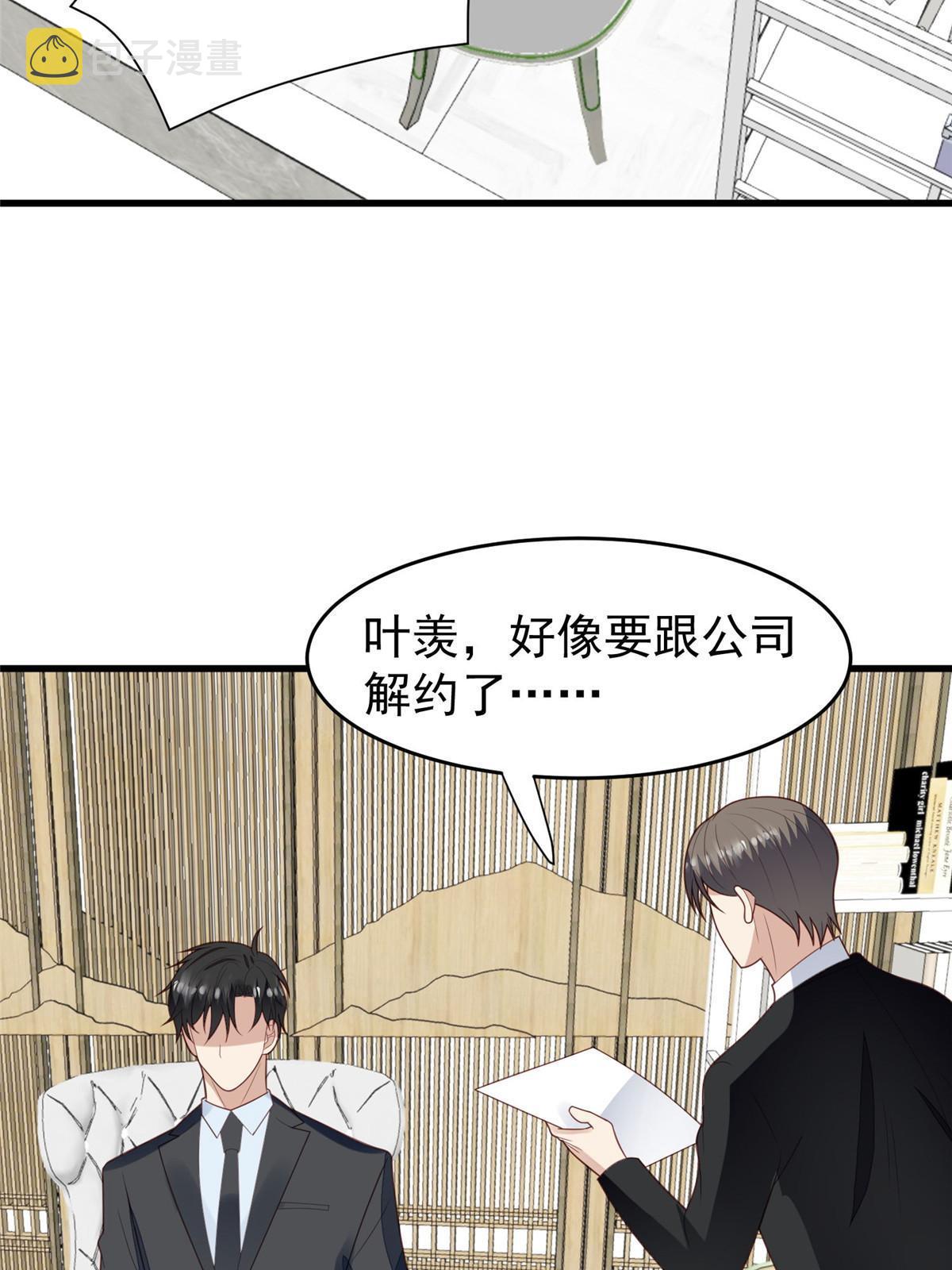 163 叶羡要订婚了？41