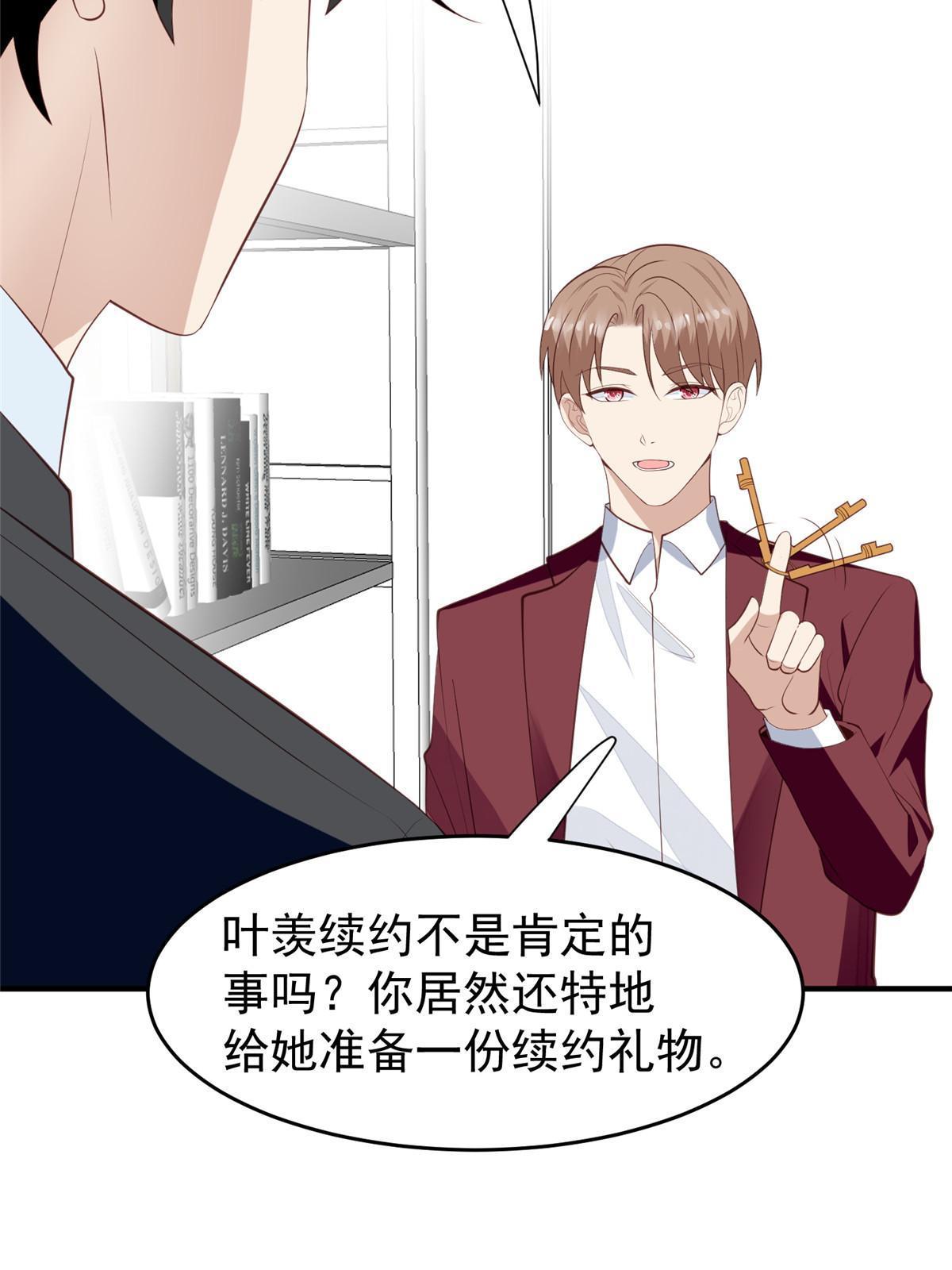 161 女装的叶羡31