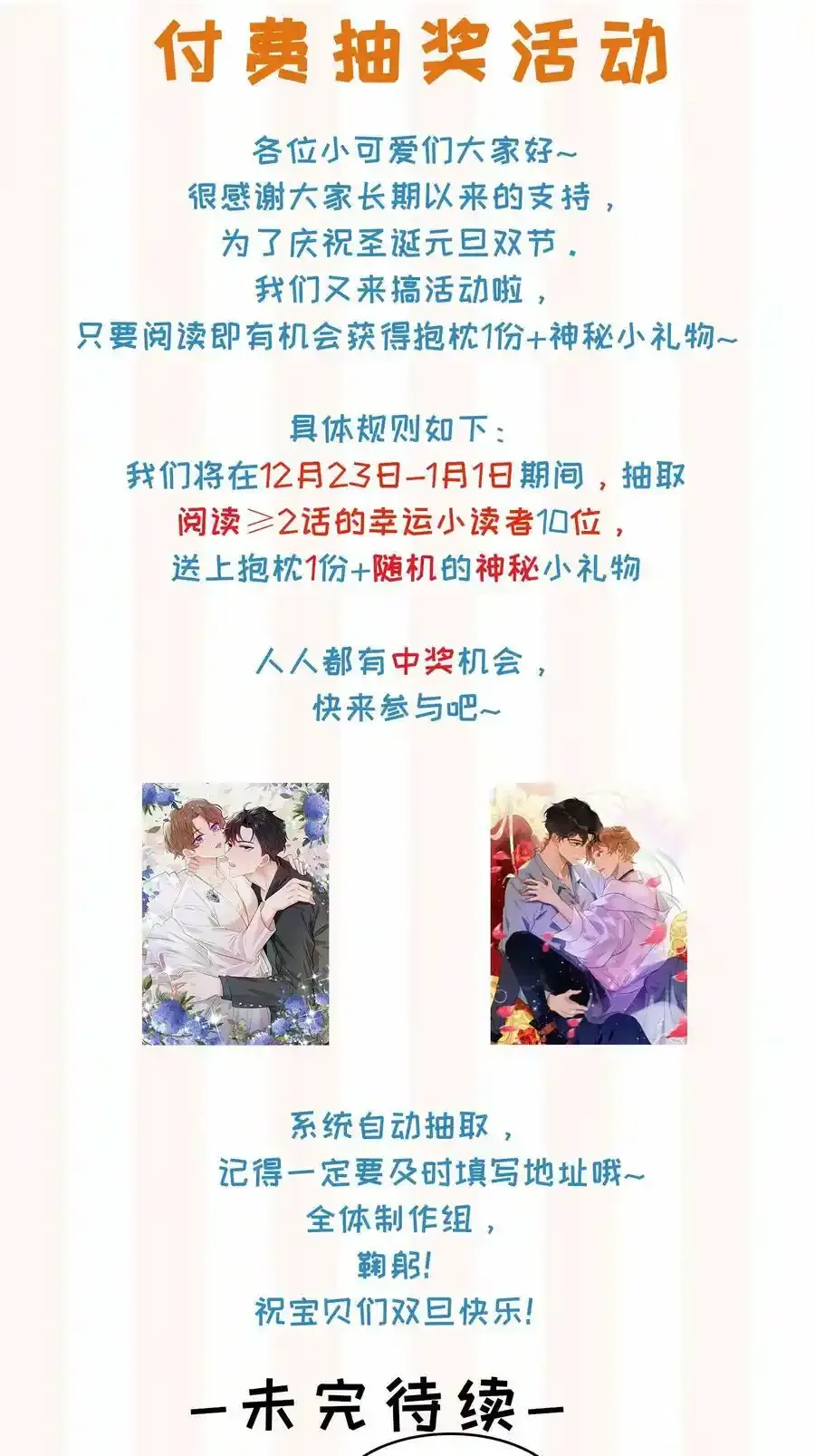 181 为了羡羡我可以做任何事47