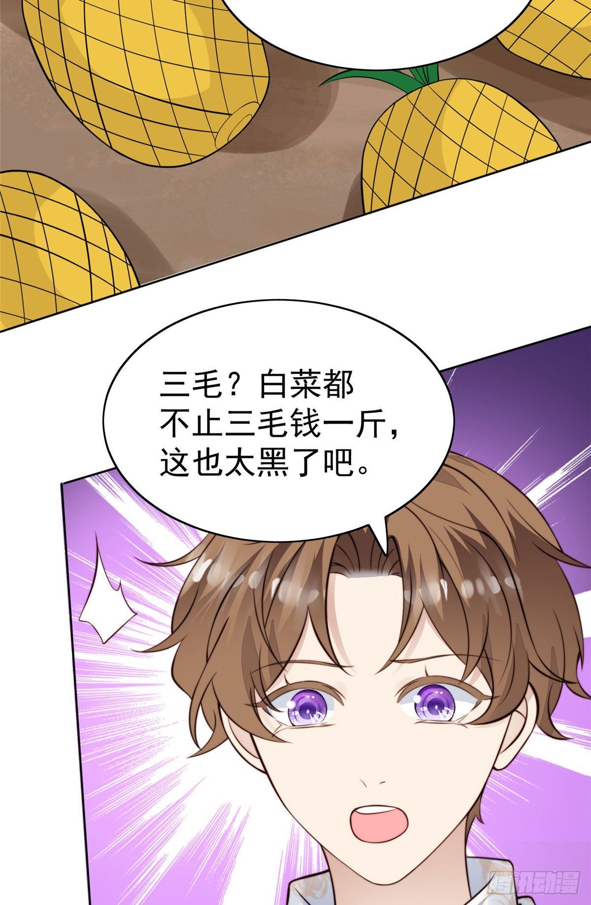 39 叶羡的表现10