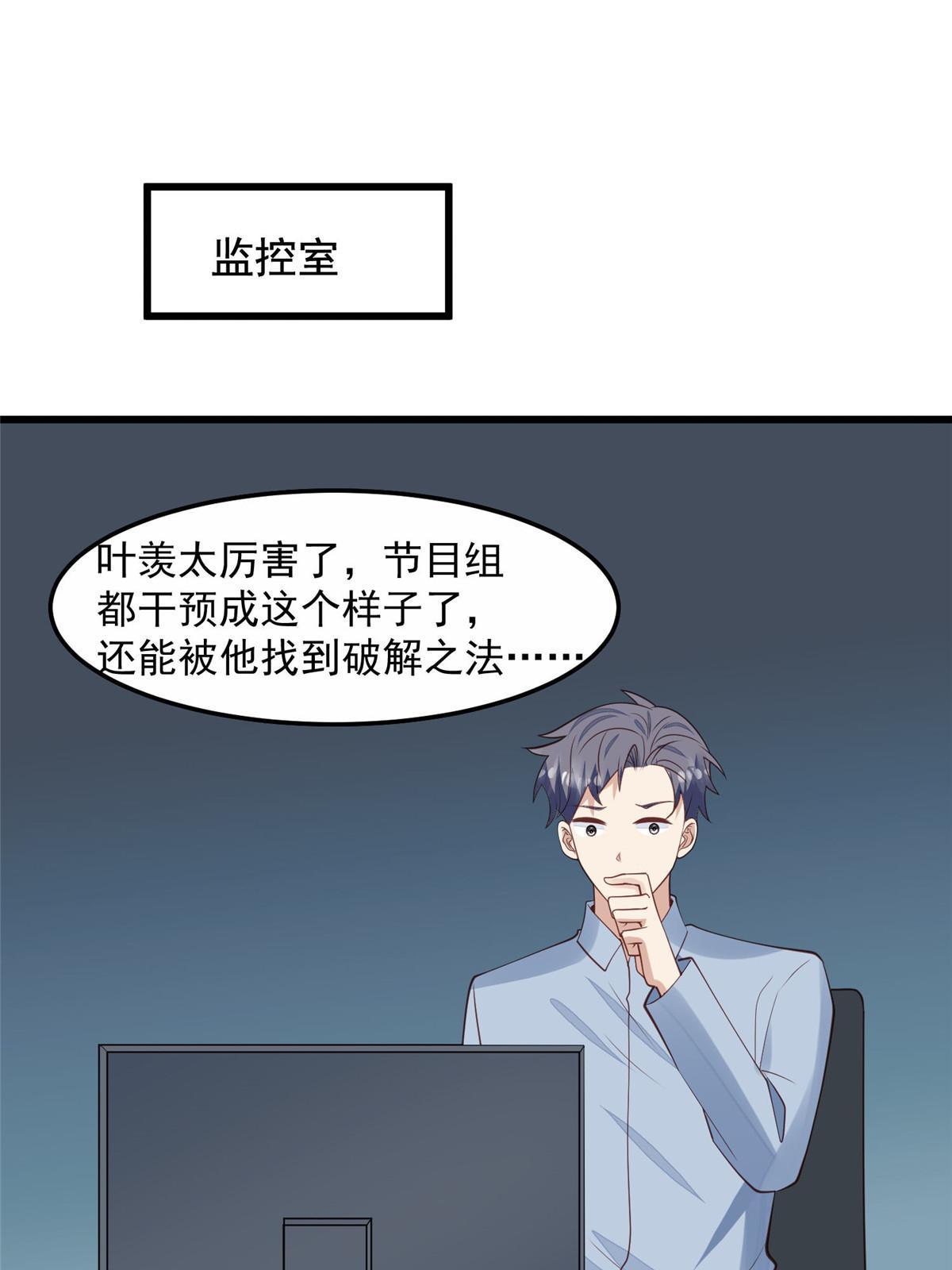 154 万恶的枫叶林28