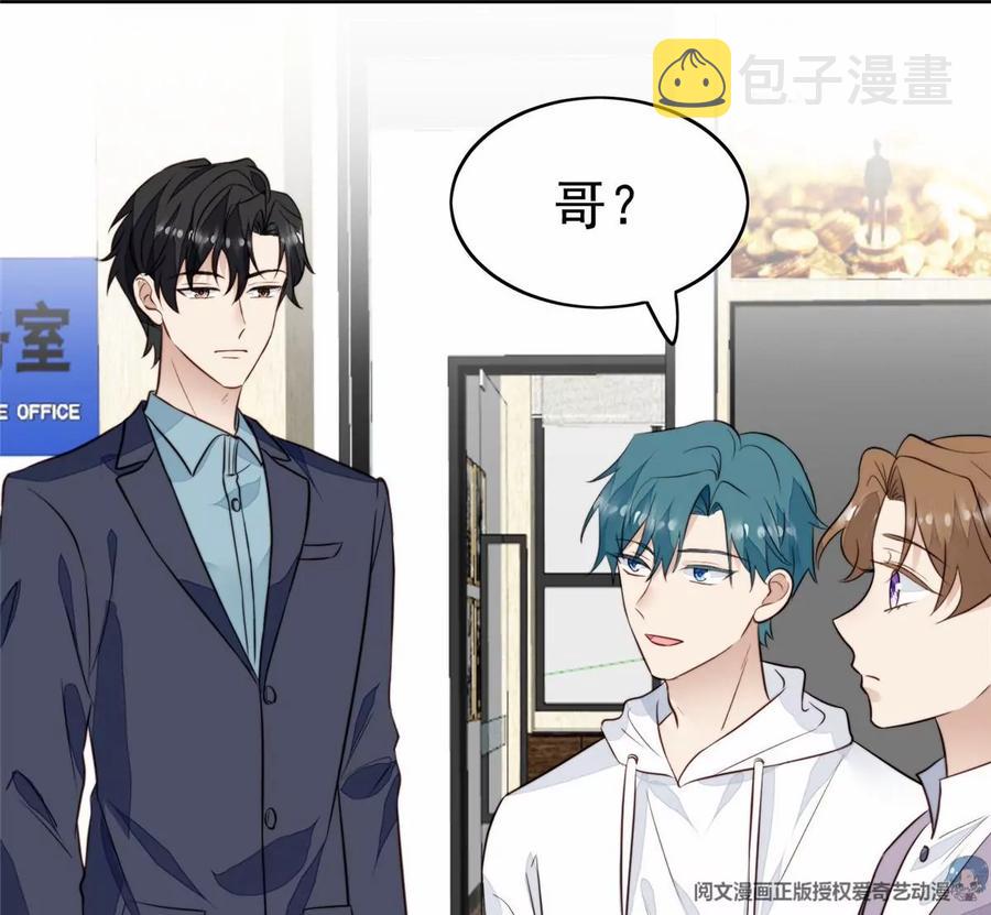 67 薄总又来救我啦8
