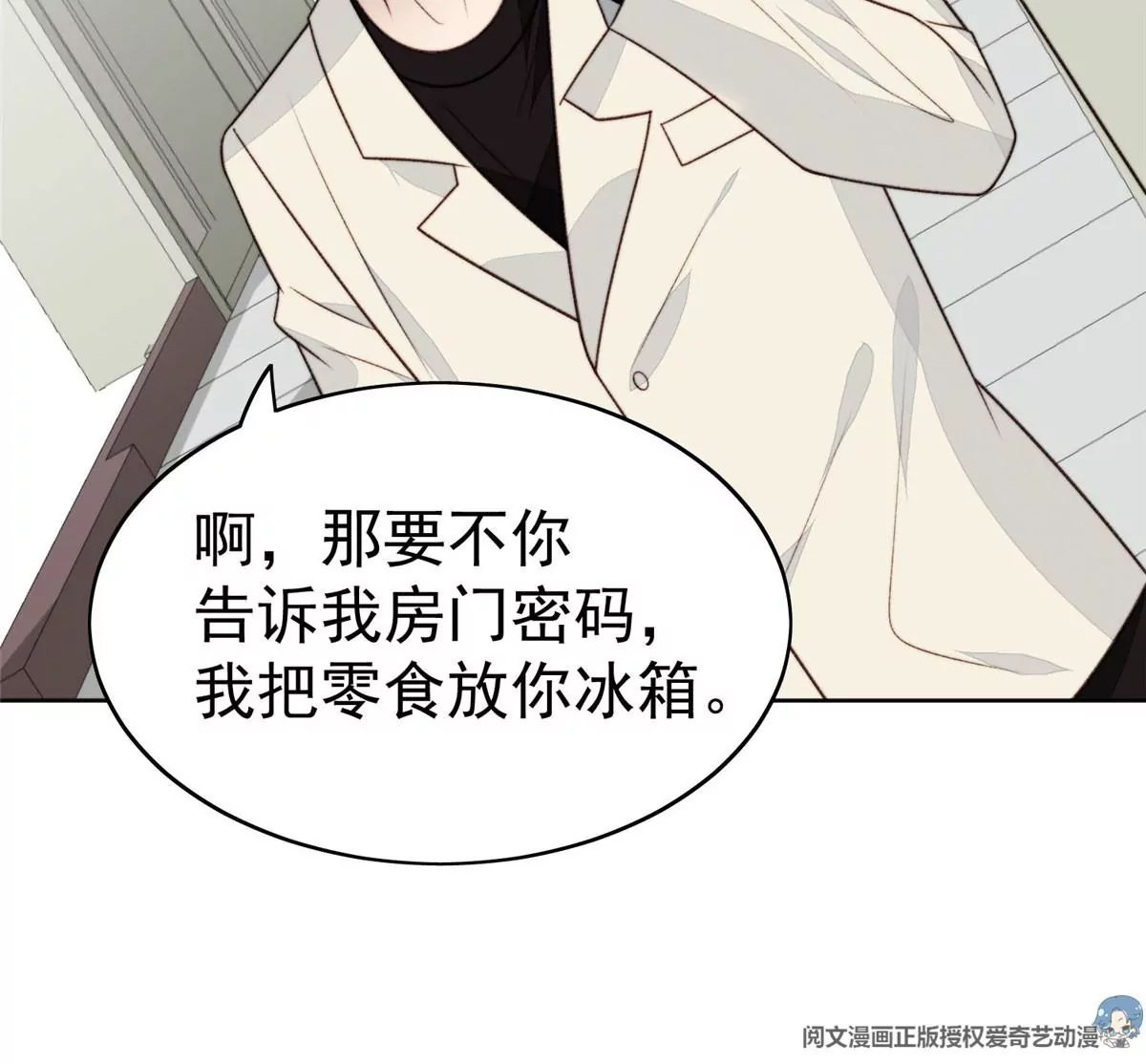 45 叶羡过敏了？15