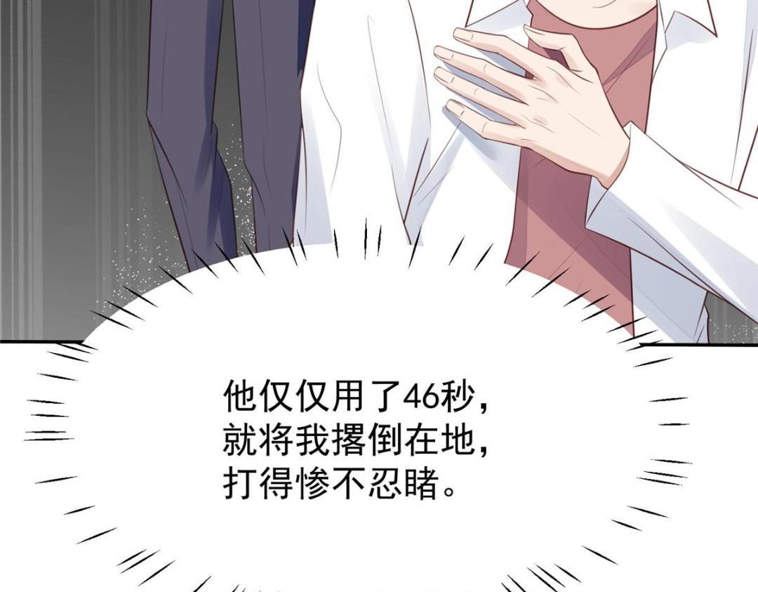 182 薄总的耍帅时刻43